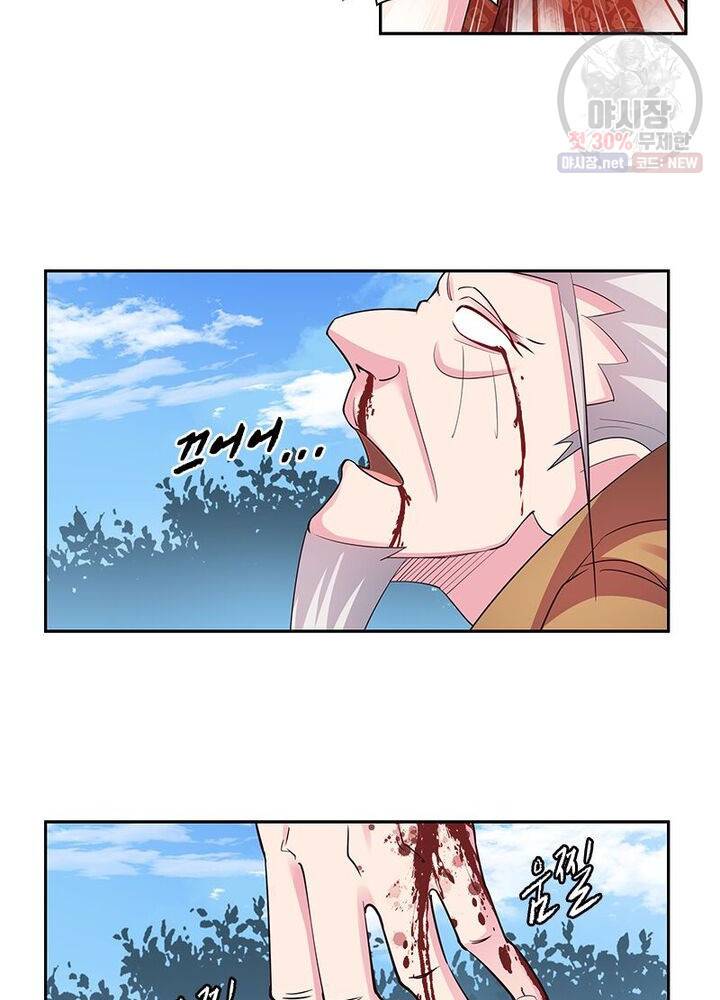 마황귀환록 45화 7