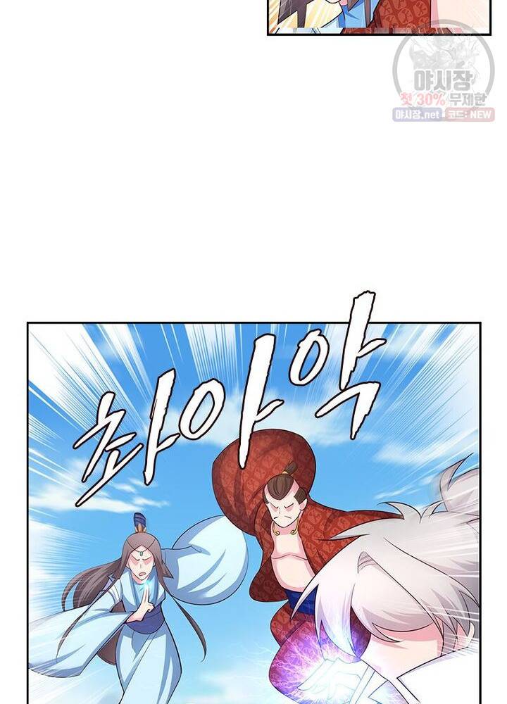 마황귀환록 45화 10