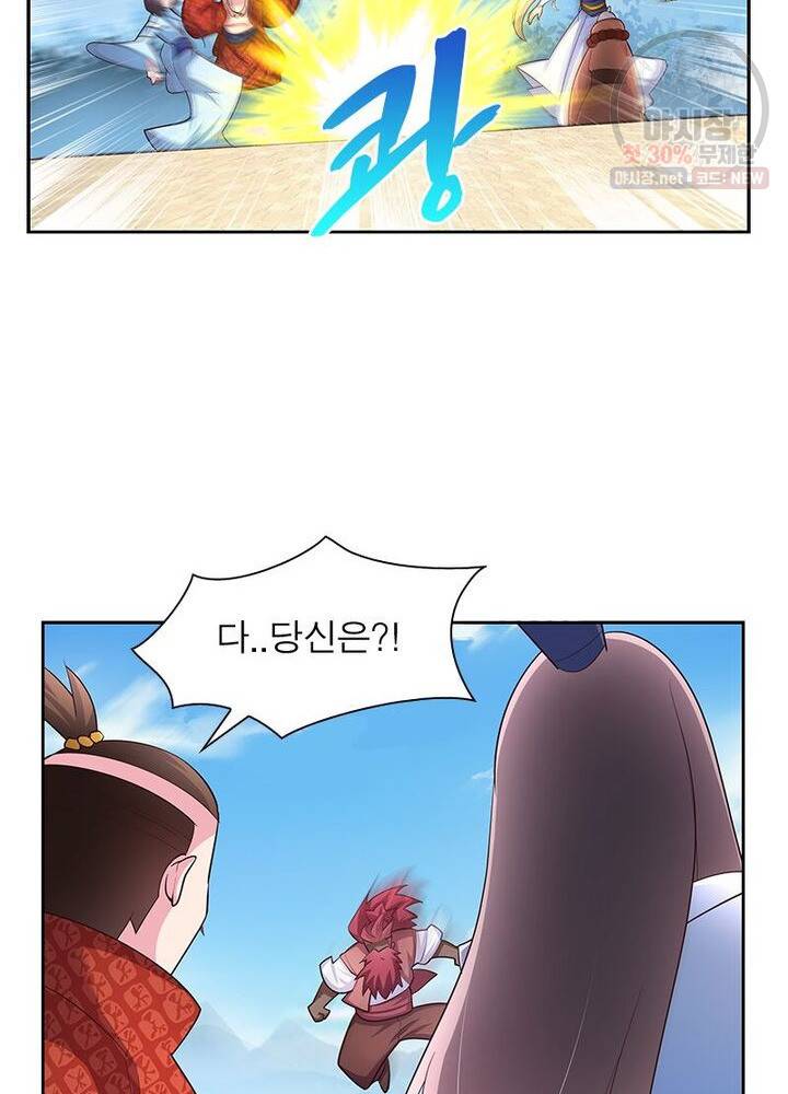마황귀환록 45화 13