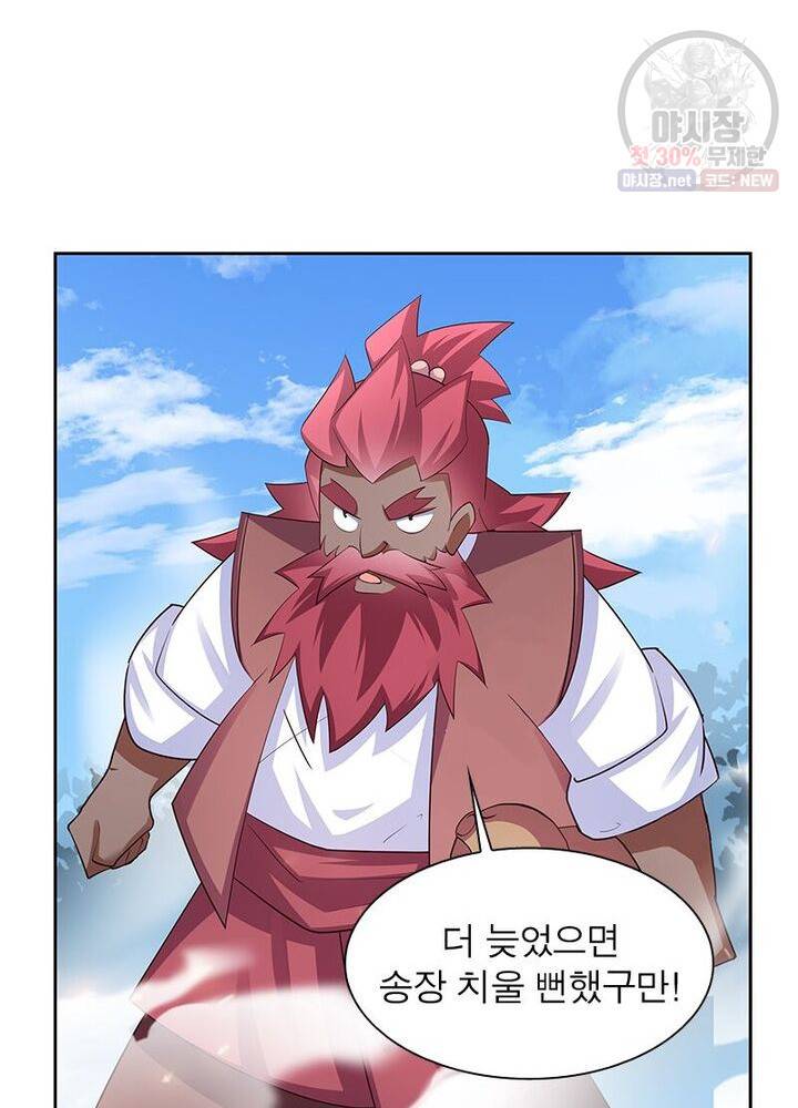 마황귀환록 45화 15