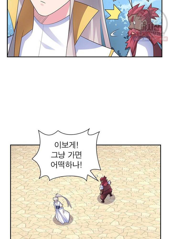마황귀환록 45화 32