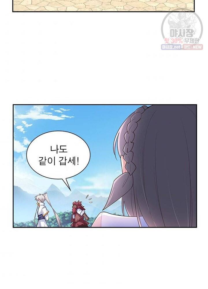 마황귀환록 45화 33