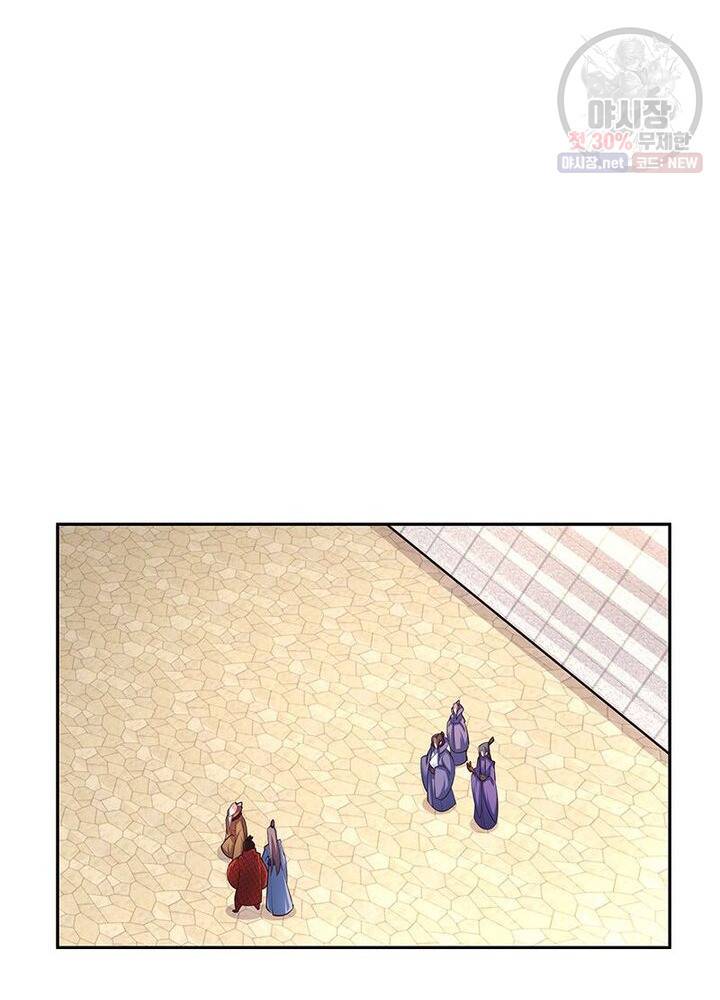 마황귀환록 45화 35