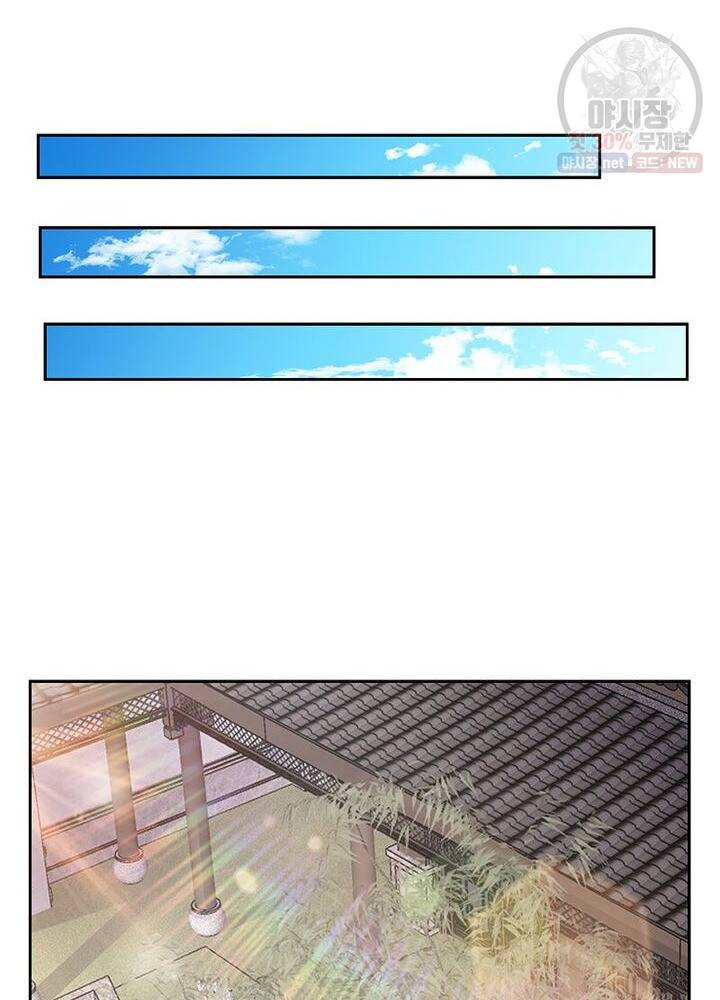 마황귀환록 45화 39