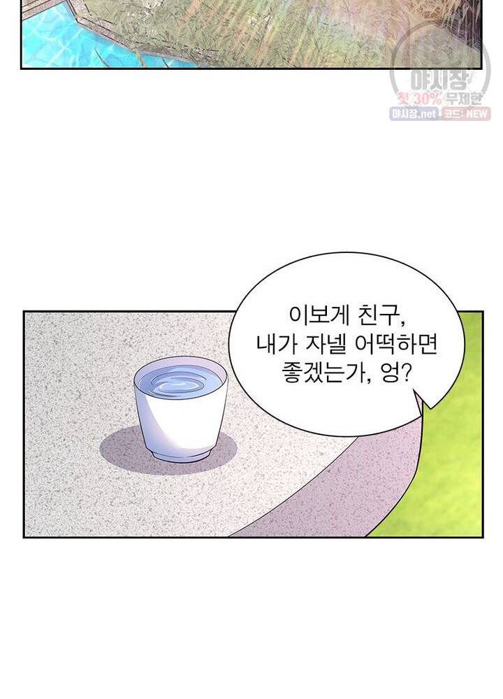 마황귀환록 45화 40