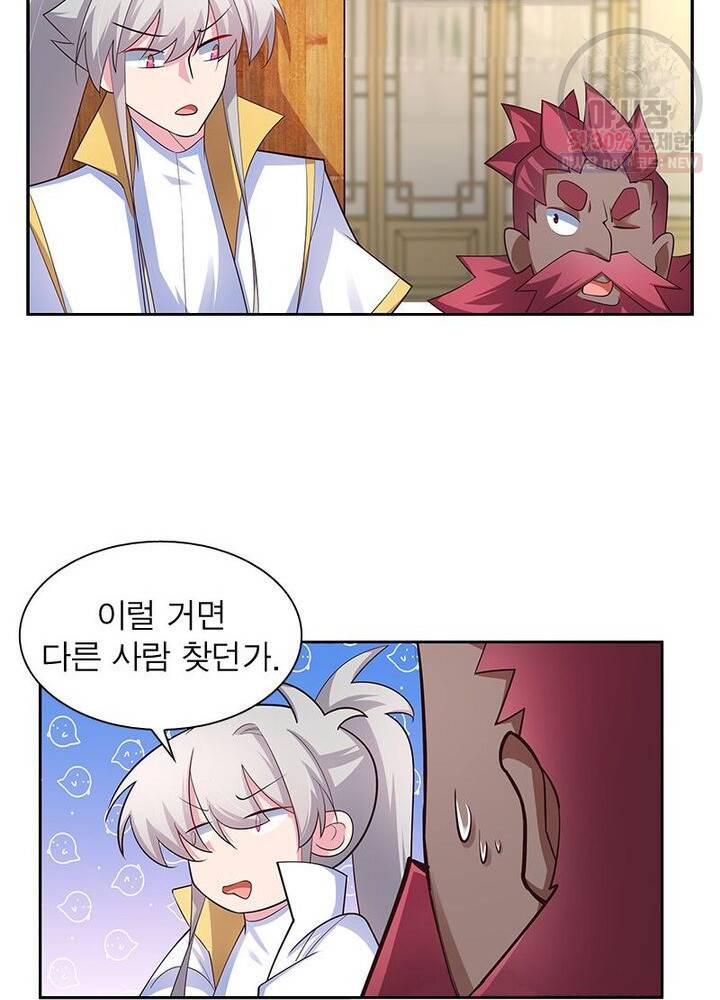 마황귀환록 45화 57
