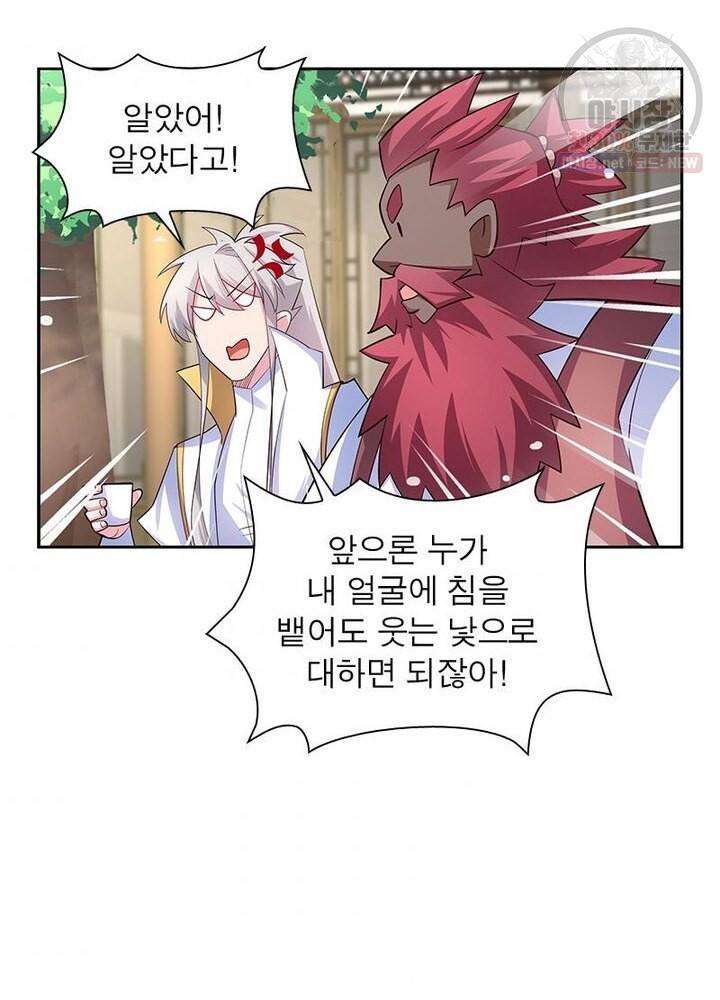 마황귀환록 45화 63
