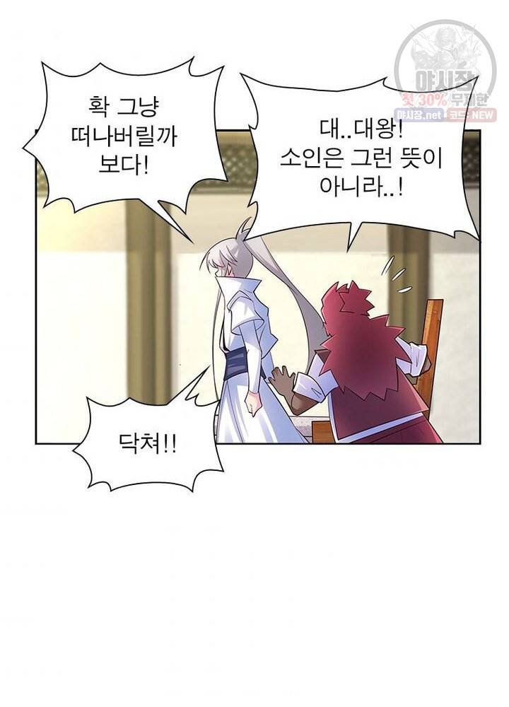 마황귀환록 45화 64