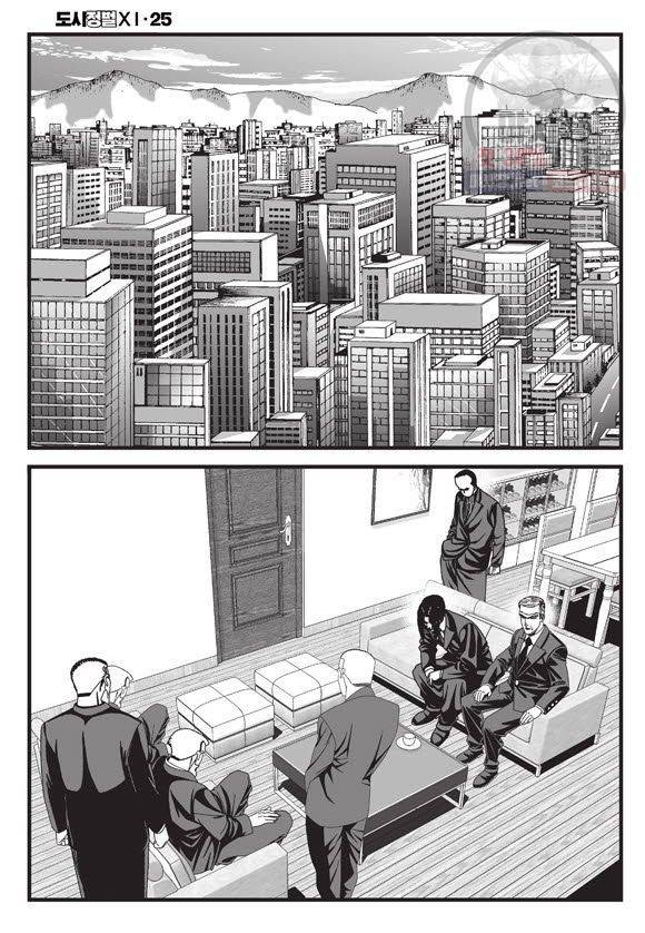 도시정벌 11부 73화 3