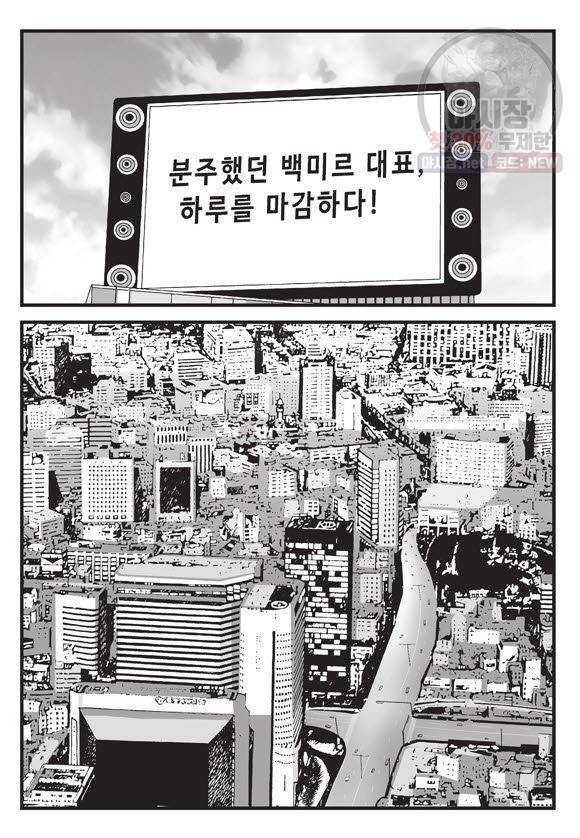 도시정벌 11부 73화 6
