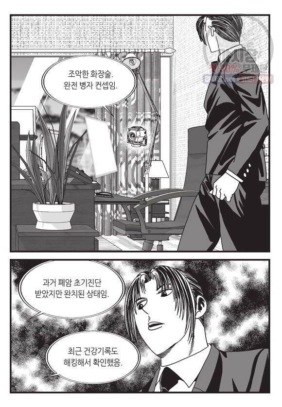 도시정벌 11부 73화 10