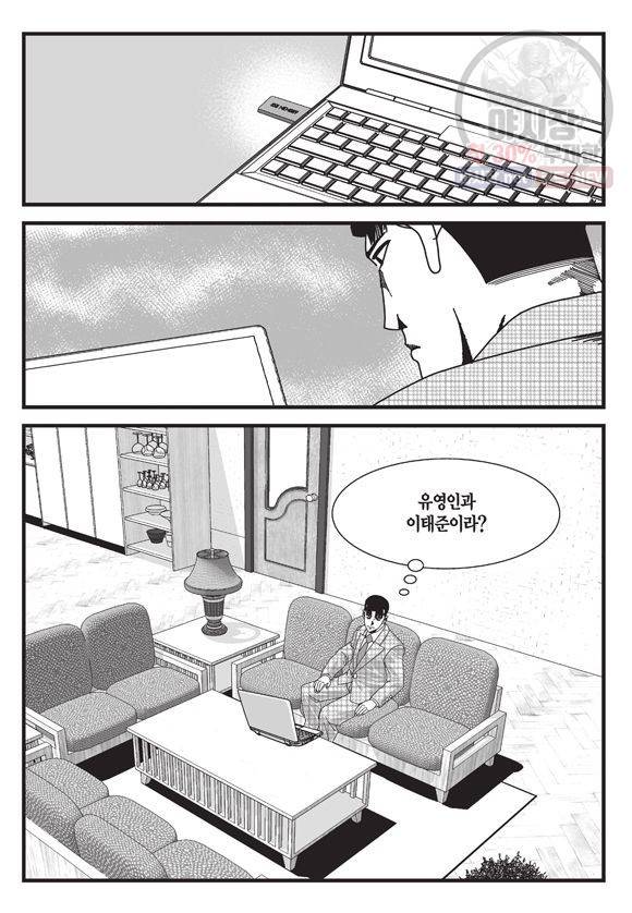 도시정벌 11부 73화 38