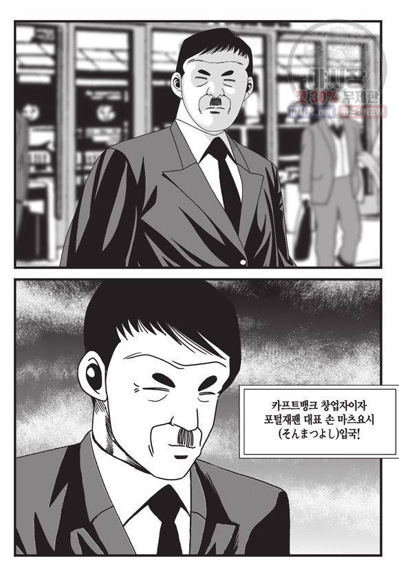 도시정벌 11부 73화 42