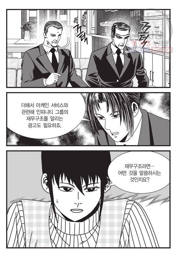 도시정벌 11부 73화 56