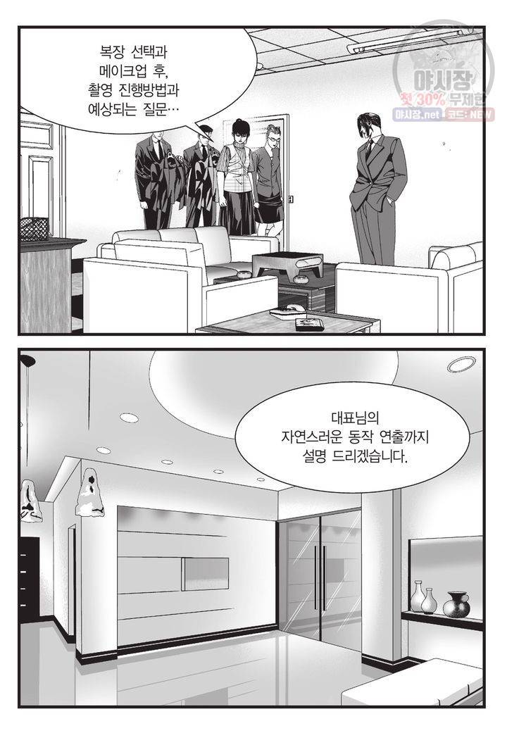 도시정벌 11부 79화 16