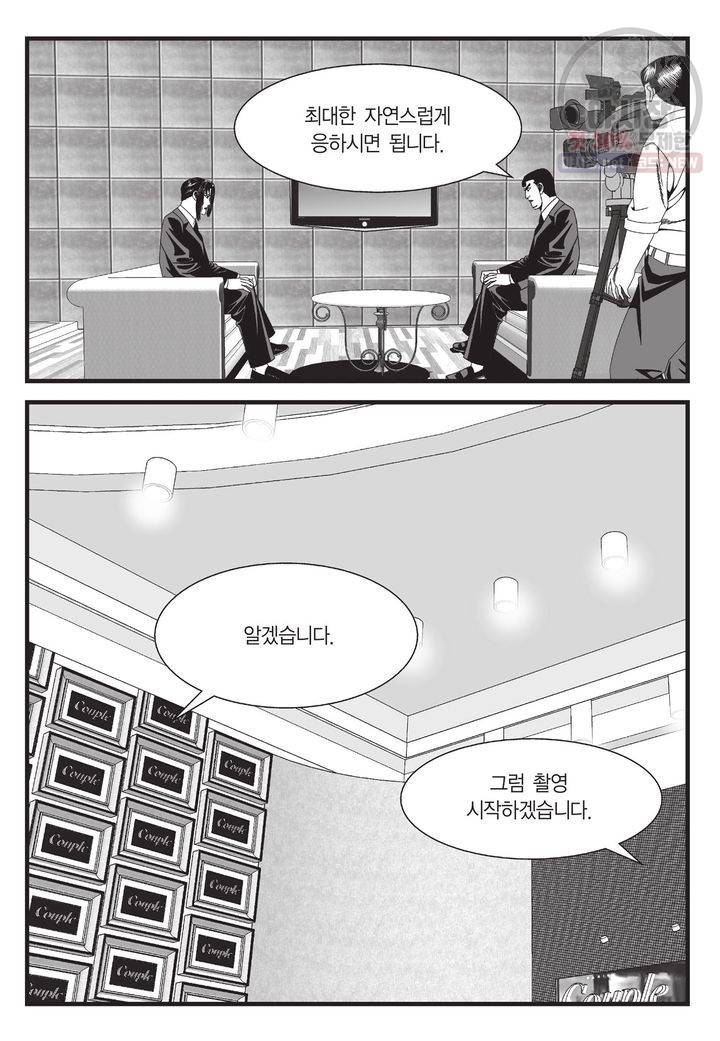 도시정벌 11부 79화 22