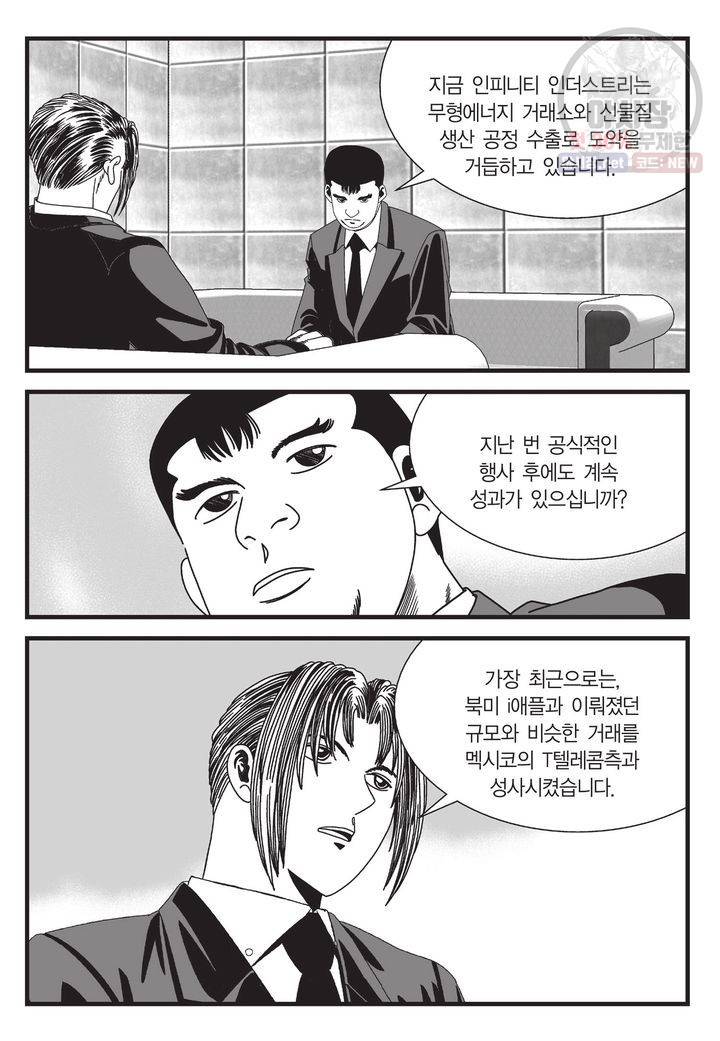 도시정벌 11부 79화 24