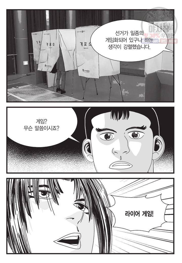 도시정벌 11부 79화 56
