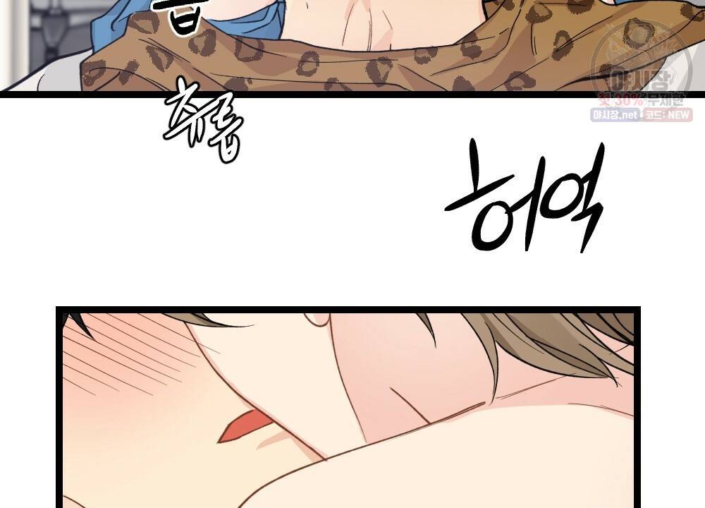월간 미소년 돌팔이와 삼합회 이쁜이 3화 14