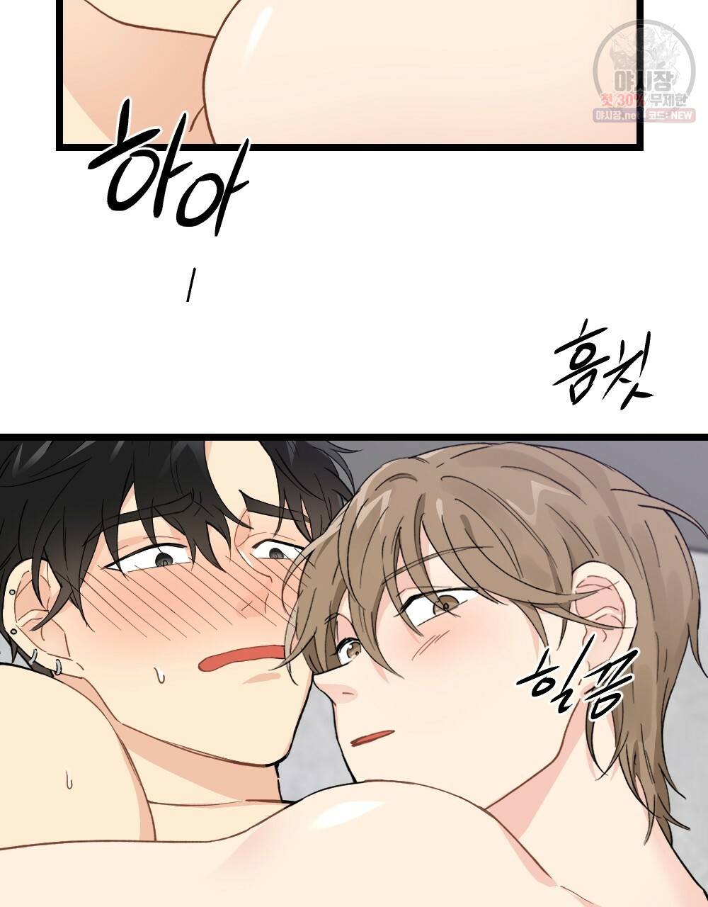 월간 미소년 돌팔이와 삼합회 이쁜이 3화 15