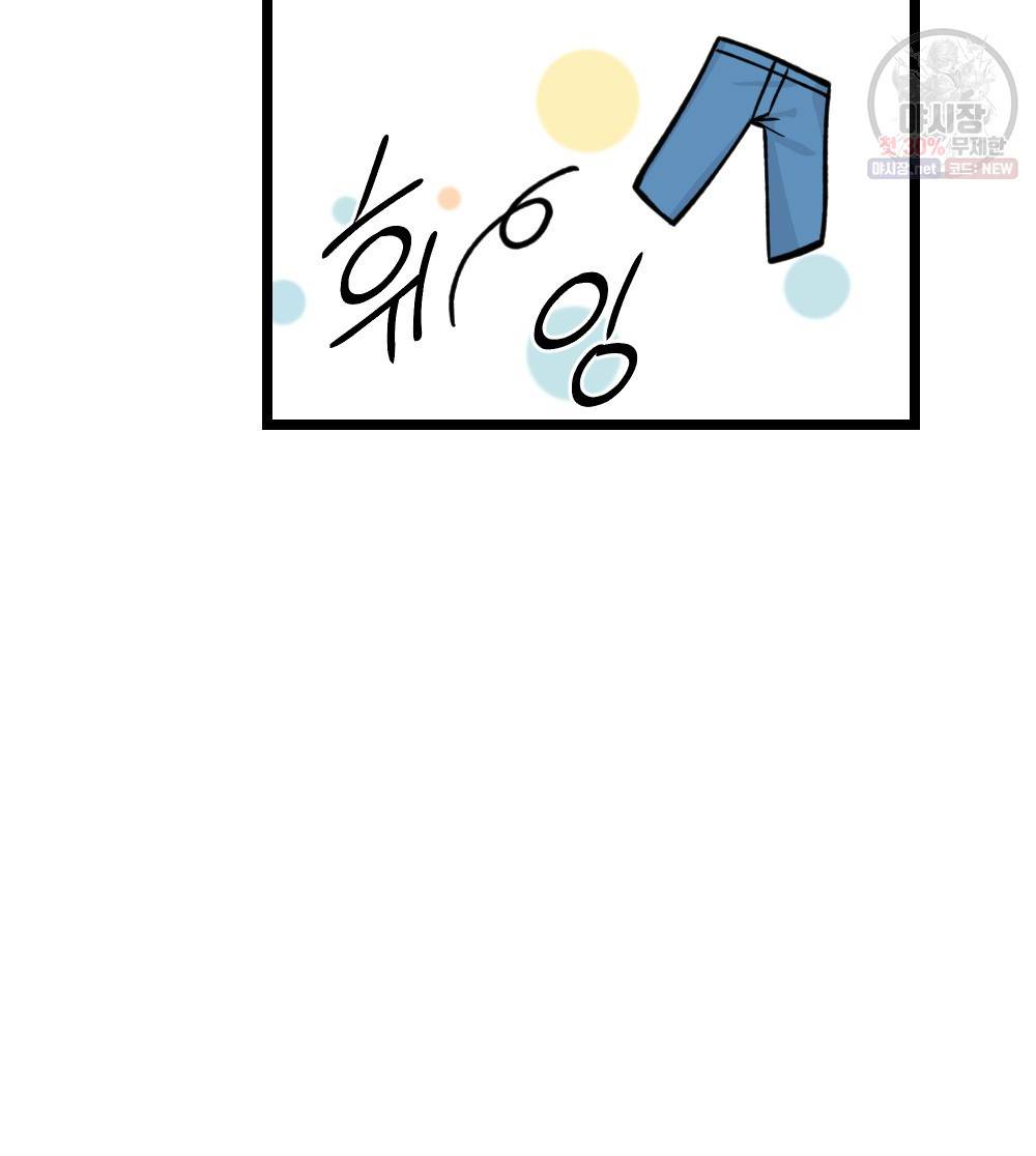 월간 미소년 돌팔이와 삼합회 이쁜이 3화 21