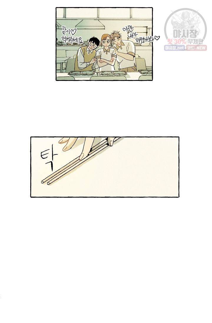 짝사랑 동아리 48화 7