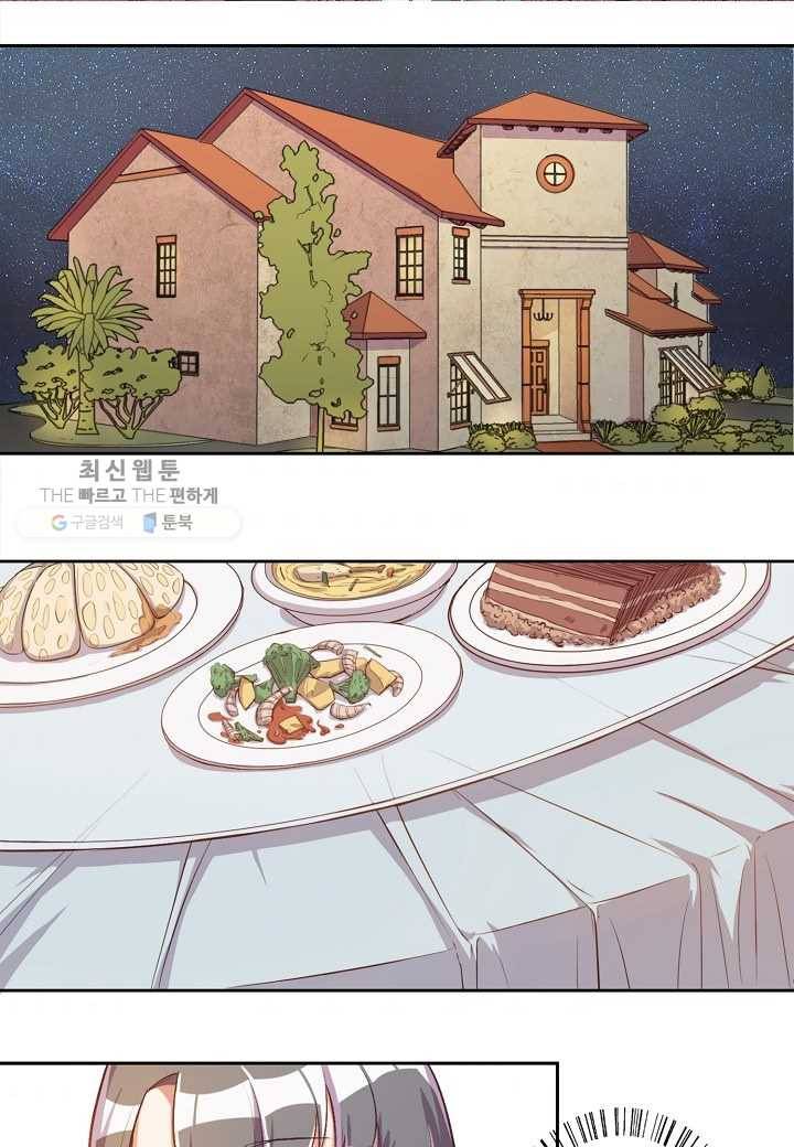 잘못된 결혼을 되돌리는 법 18화 2