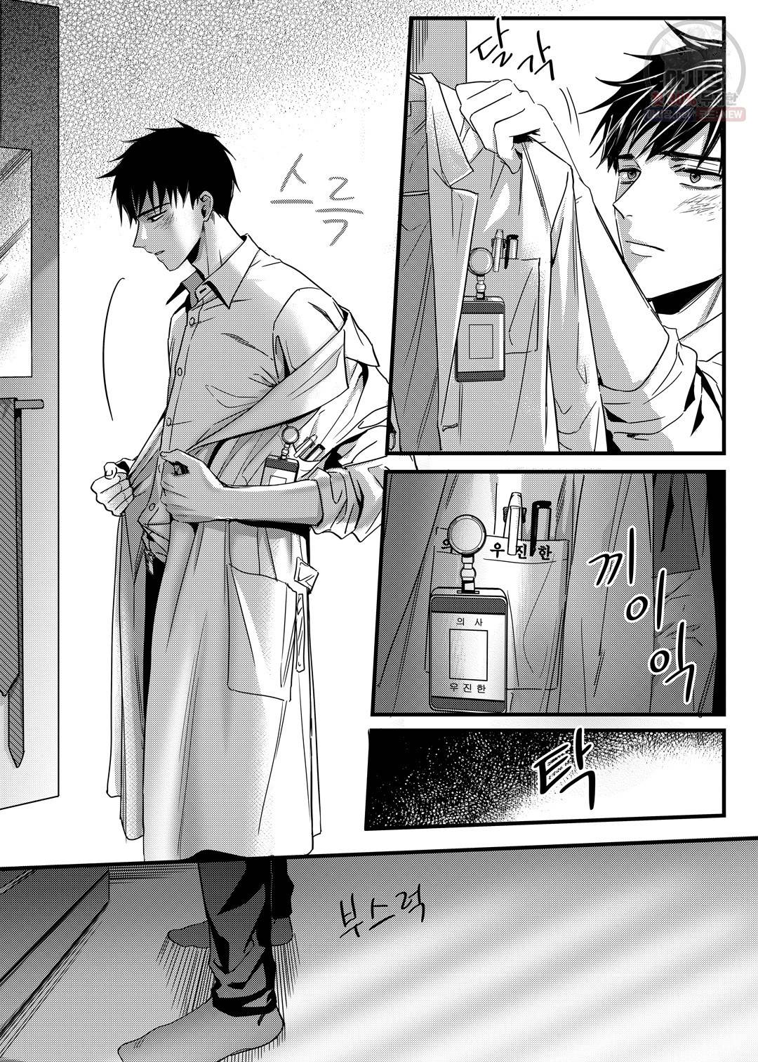 길티 이노센스 8화 5