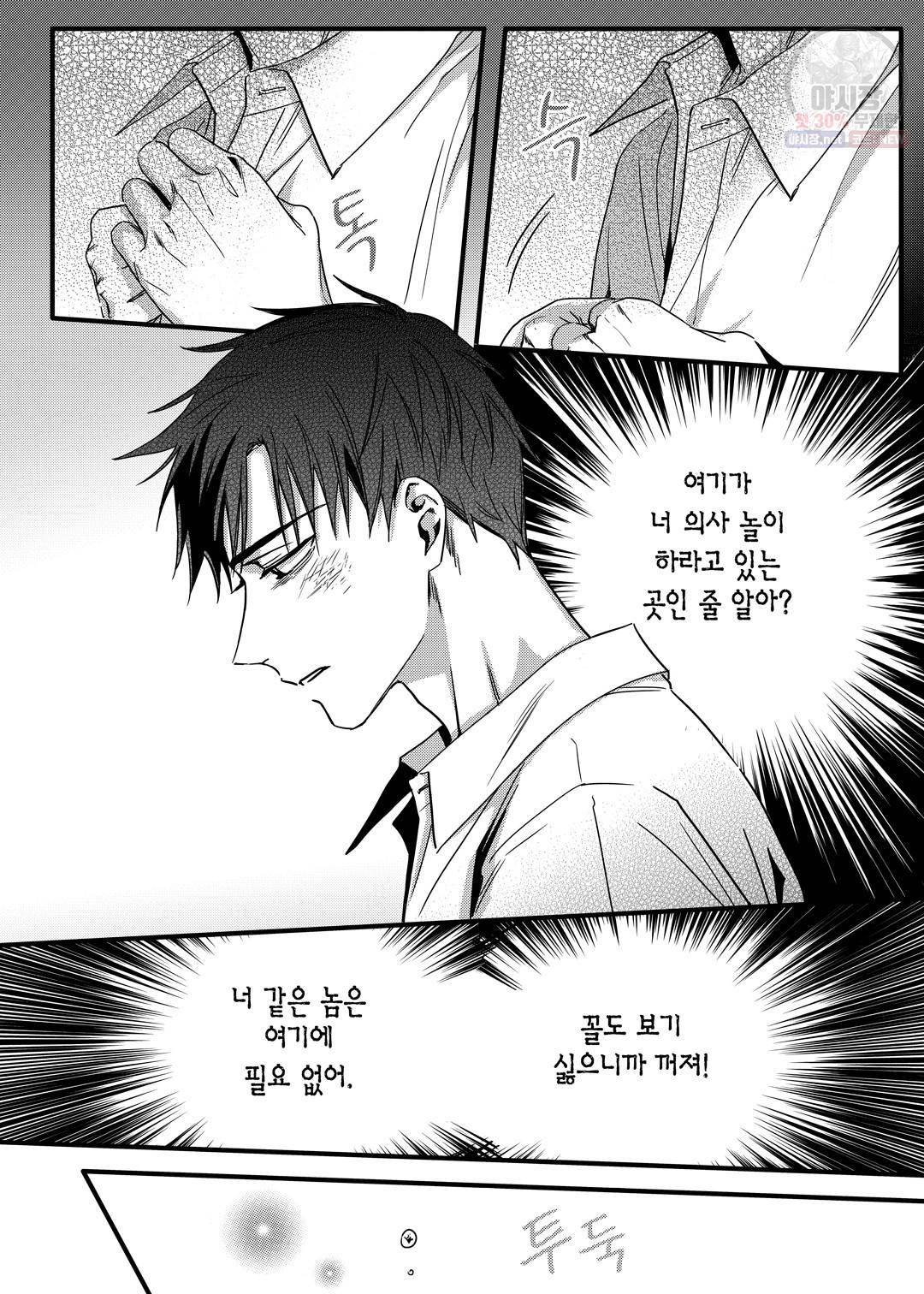 길티 이노센스 8화 6