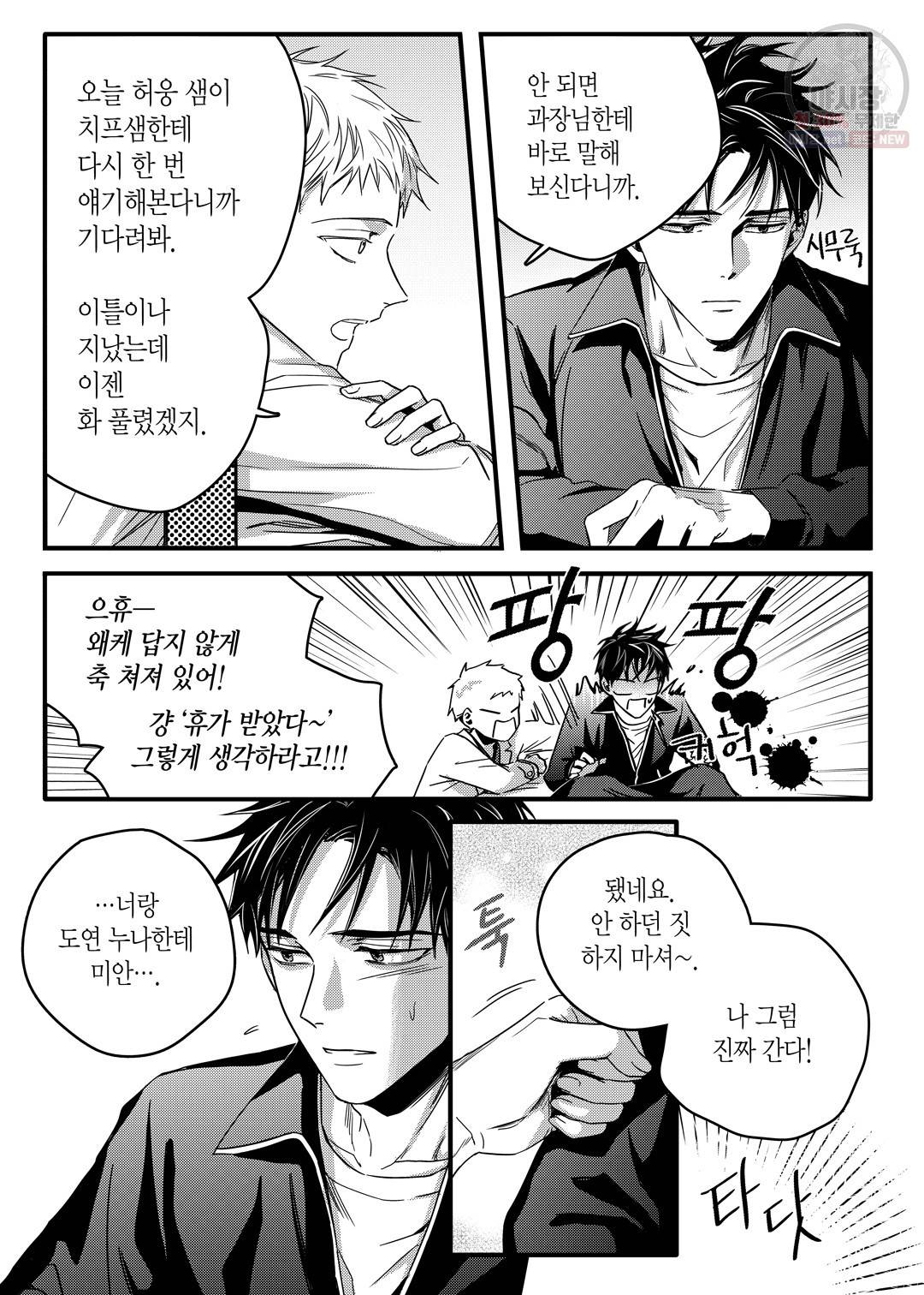 길티 이노센스 8화 9