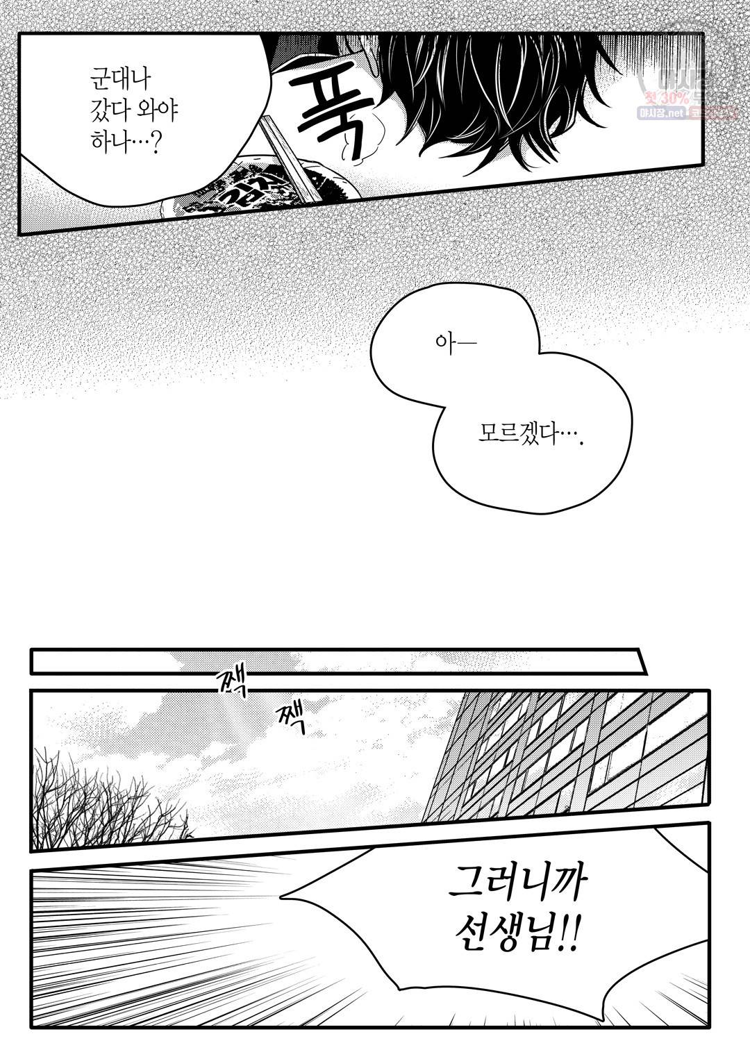 길티 이노센스 8화 15