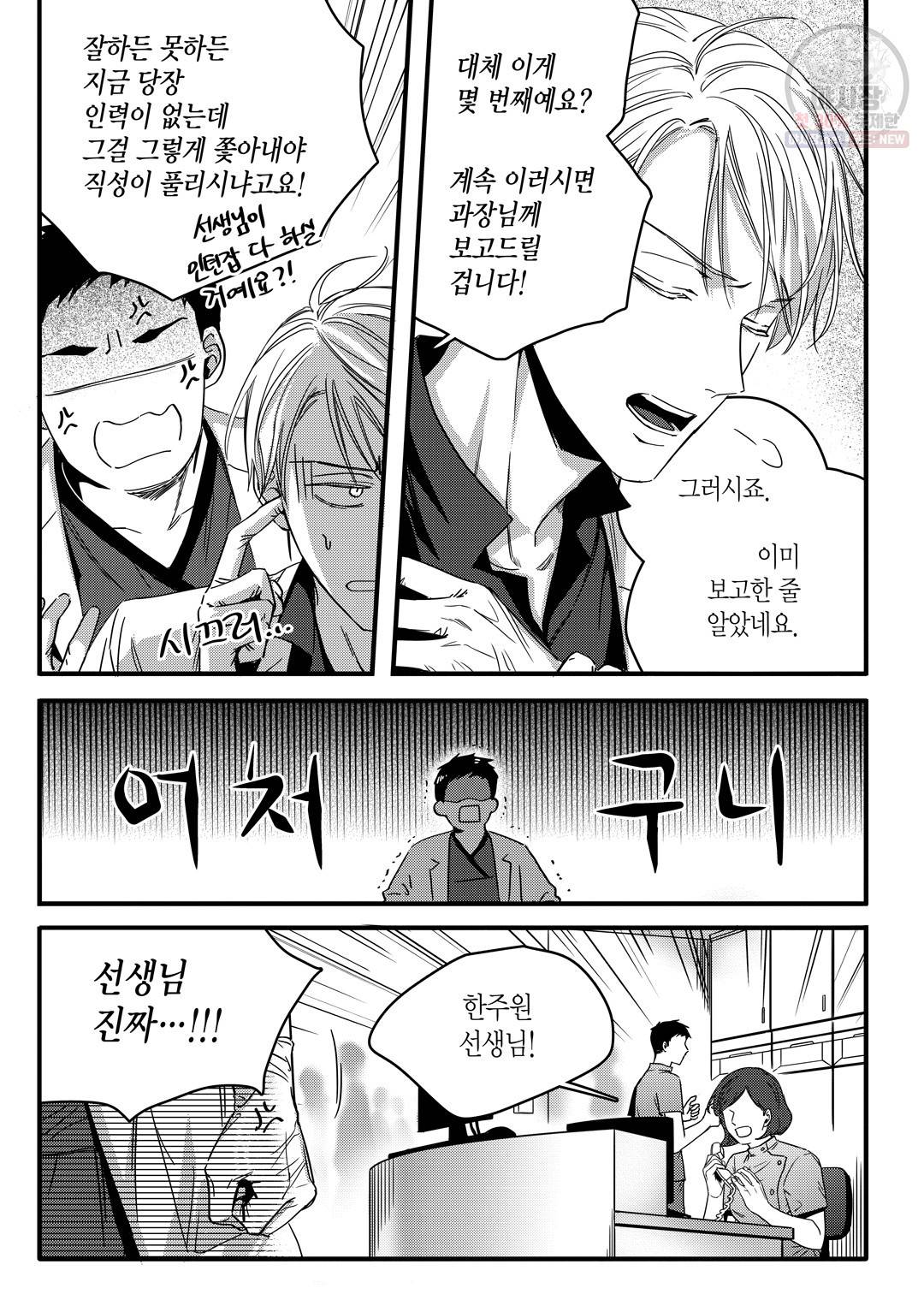 길티 이노센스 8화 17