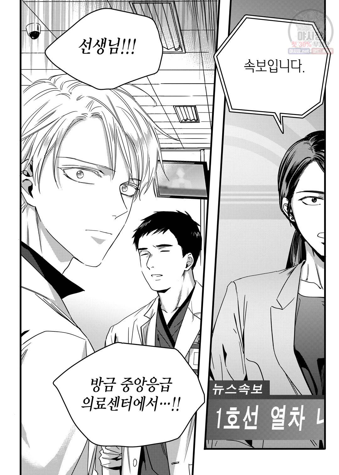 길티 이노센스 8화 18