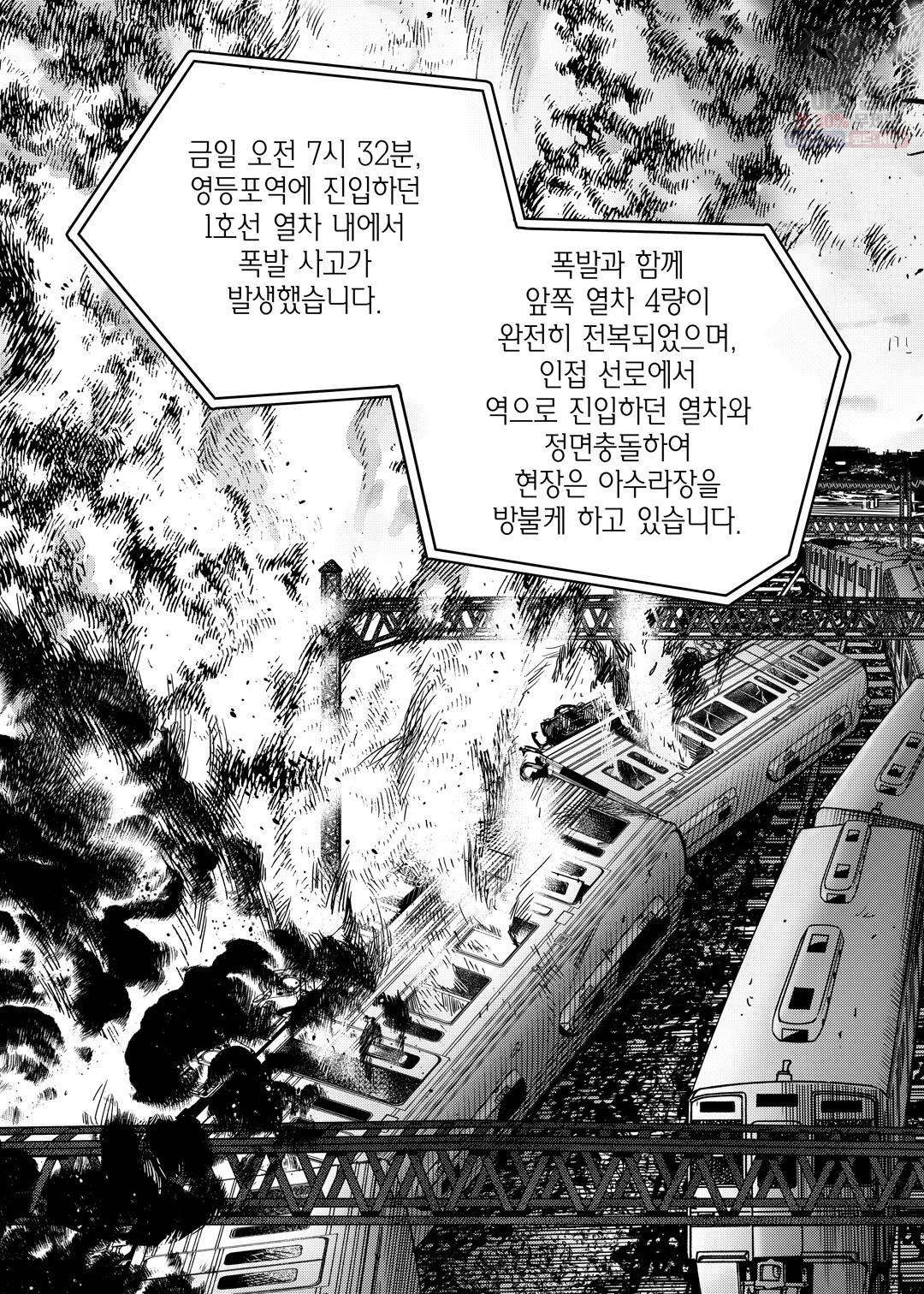 길티 이노센스 8화 19