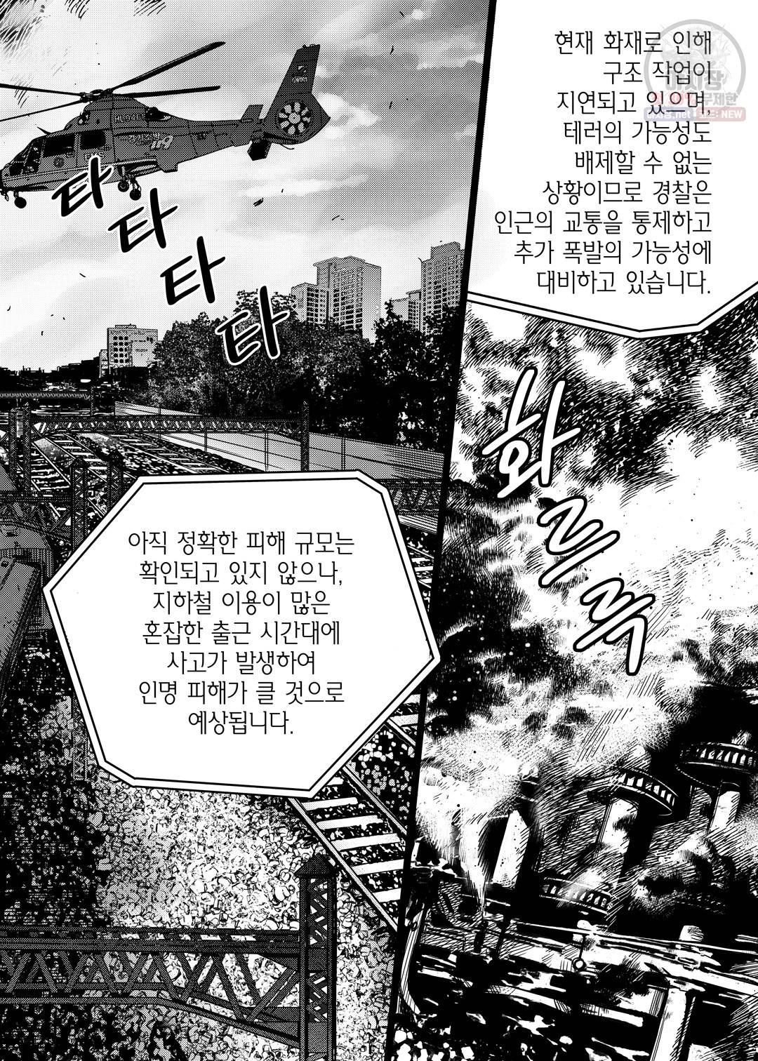 길티 이노센스 8화 20