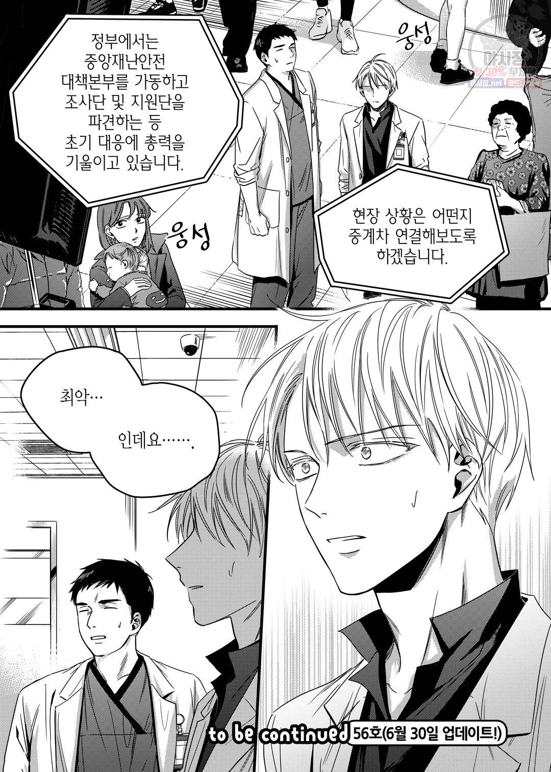 길티 이노센스 8화 21