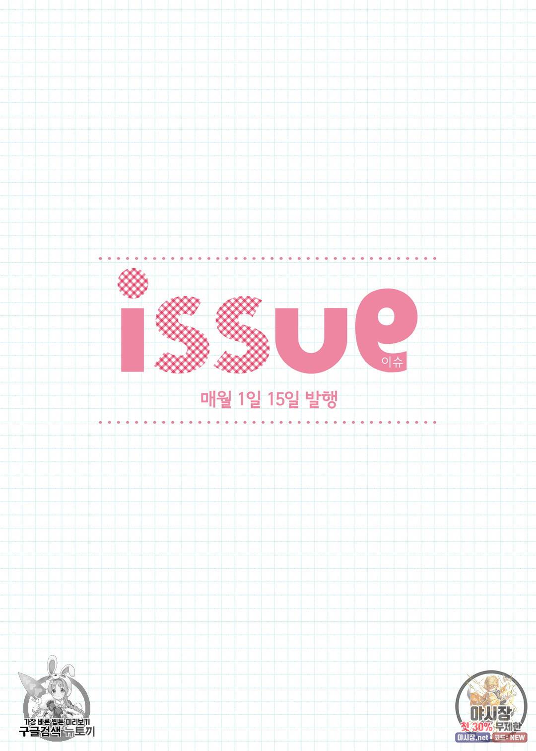 길티 이노센스 8화 22