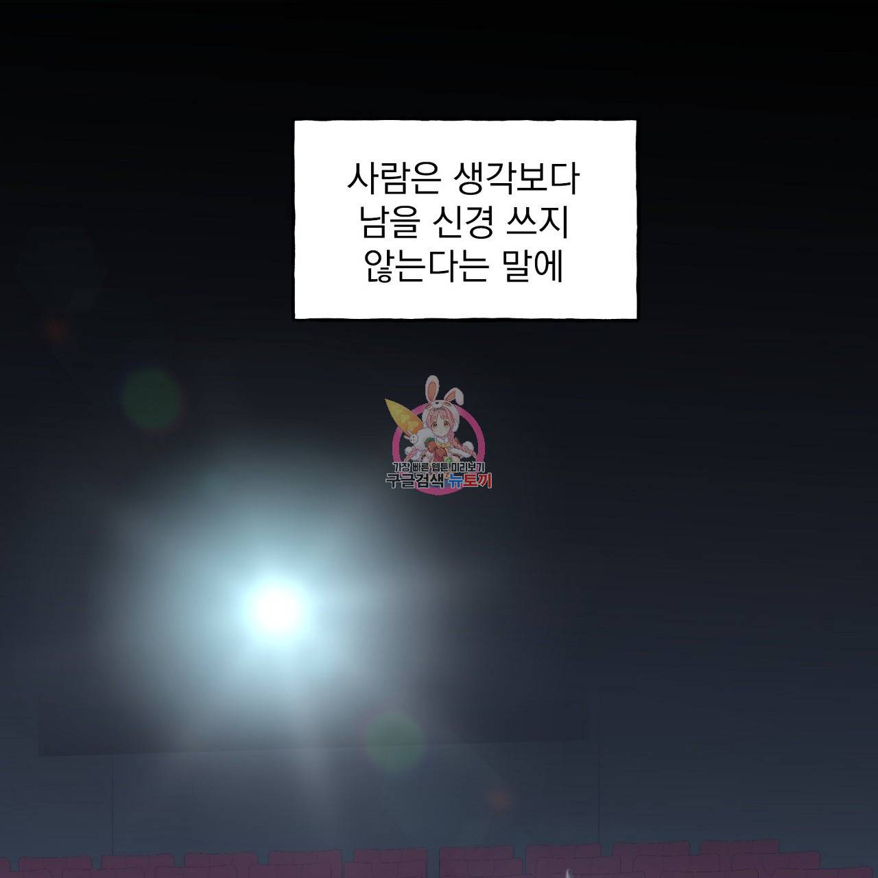 완벽한 대체품 7화 1