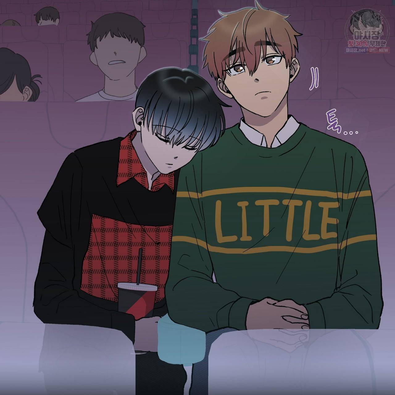 완벽한 대체품 7화 2