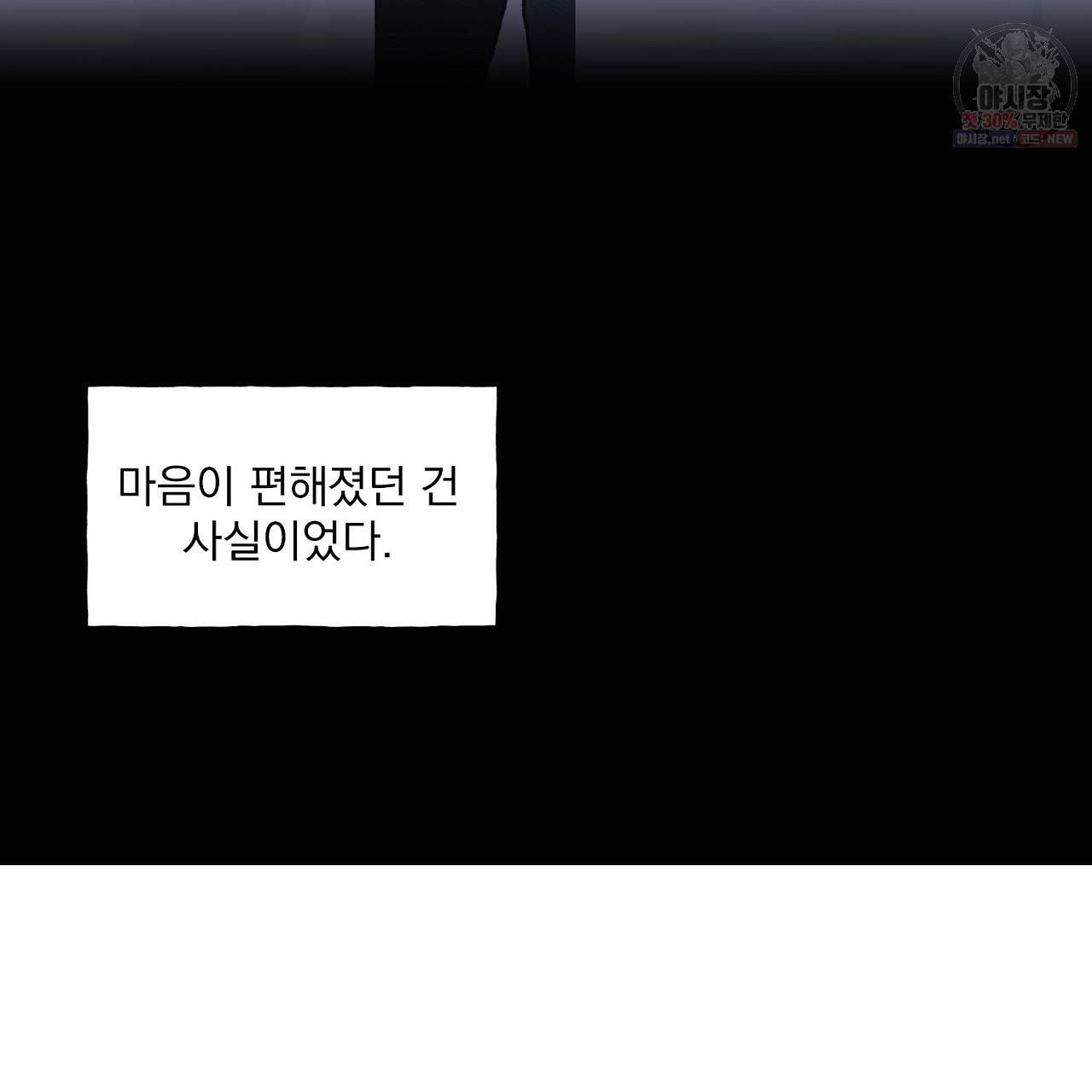 완벽한 대체품 7화 3