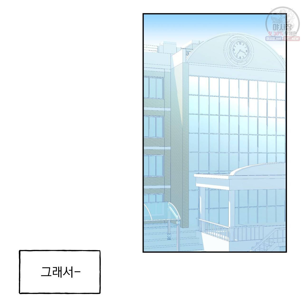 완벽한 대체품 7화 5