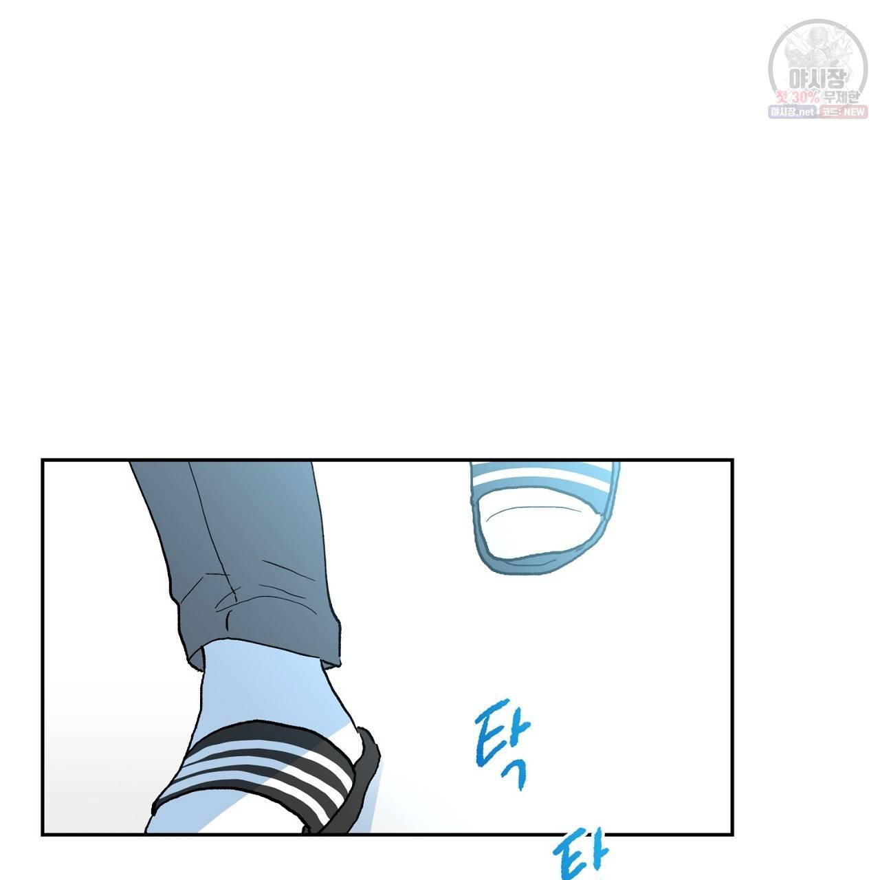 완벽한 대체품 7화 6