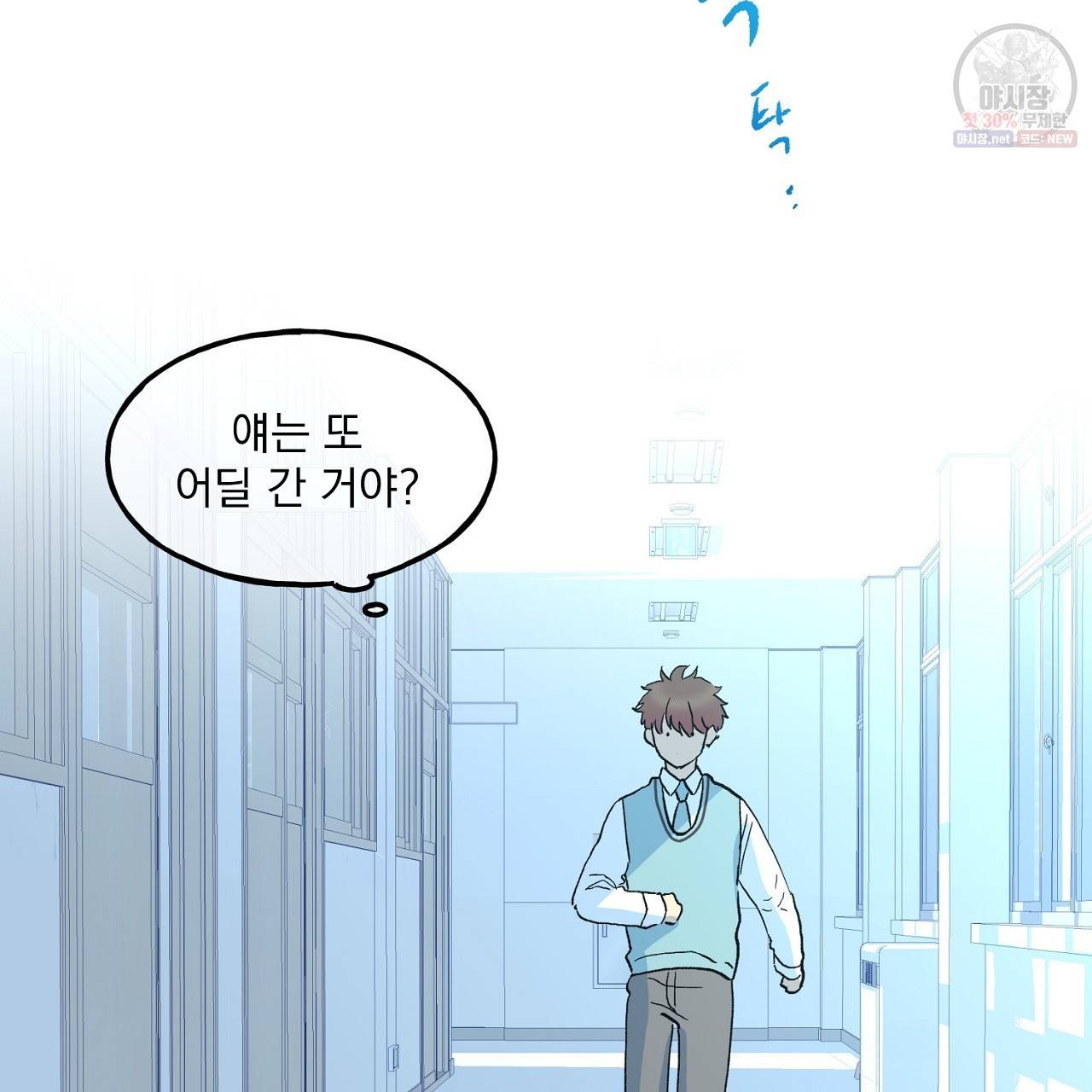 완벽한 대체품 7화 7