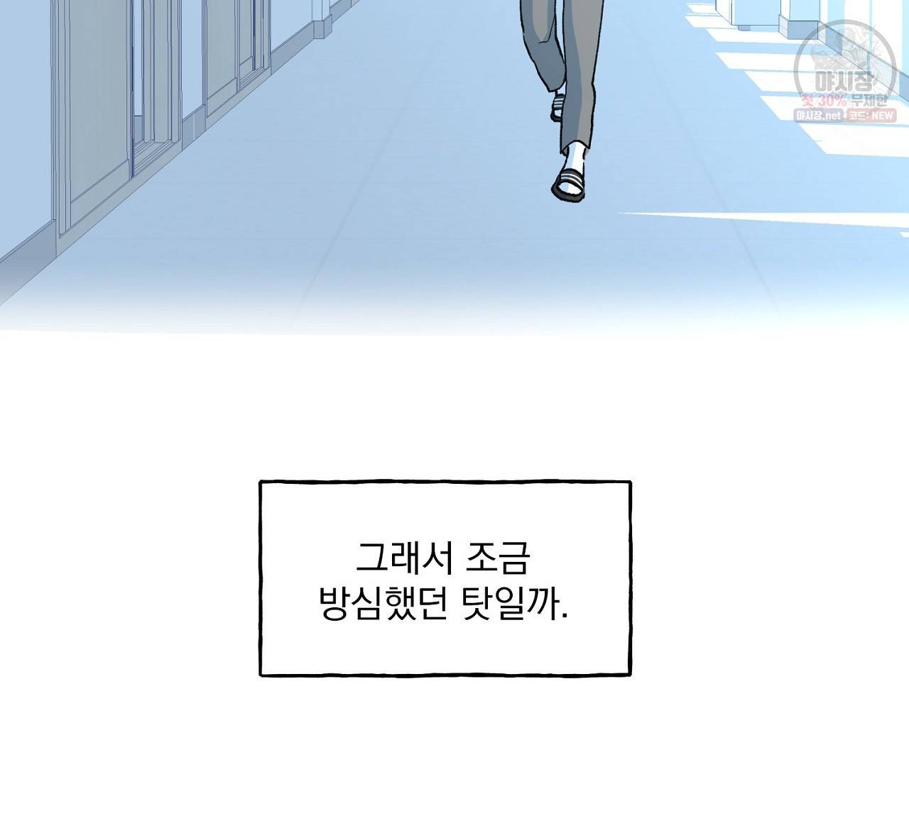 완벽한 대체품 7화 8