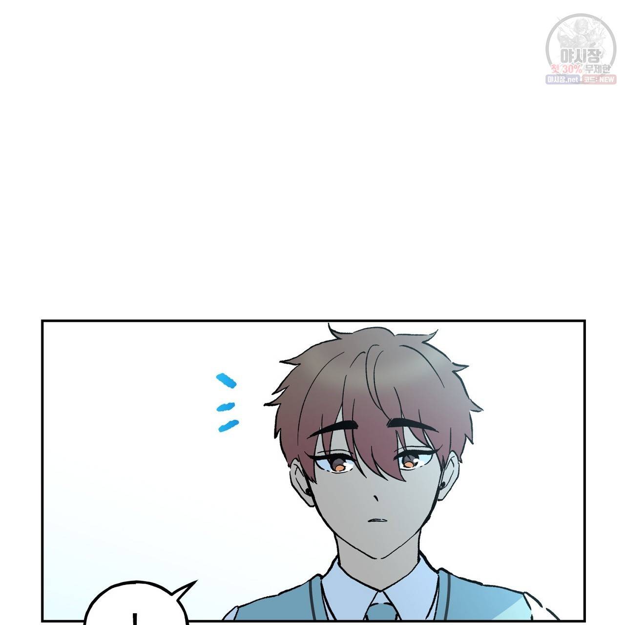 완벽한 대체품 7화 9