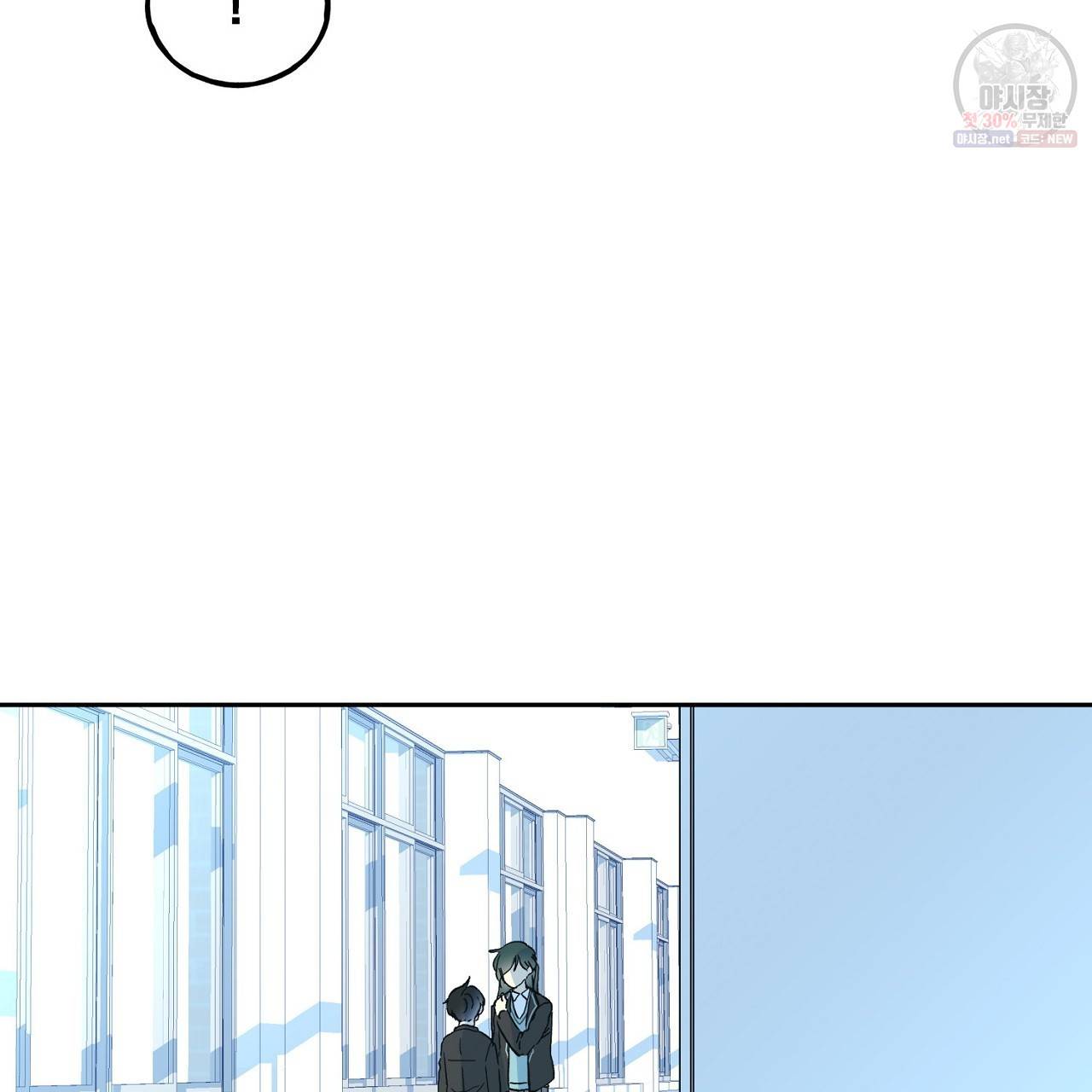 완벽한 대체품 7화 10