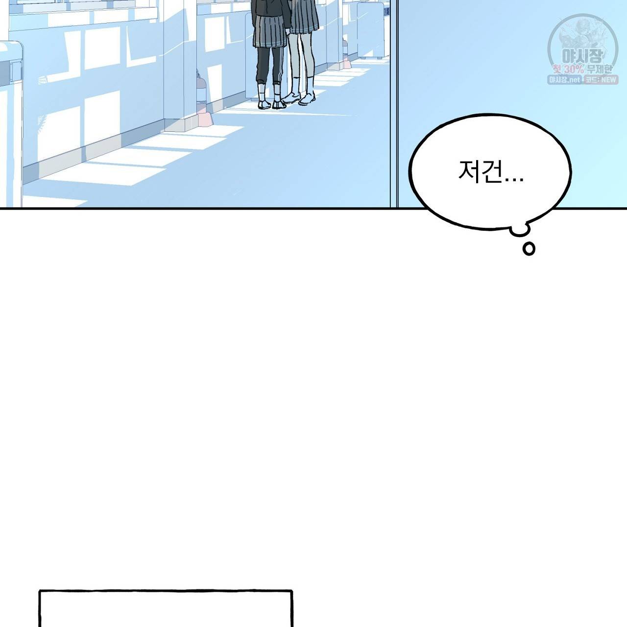 완벽한 대체품 7화 11