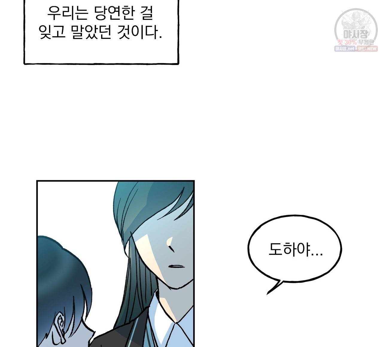 완벽한 대체품 7화 12