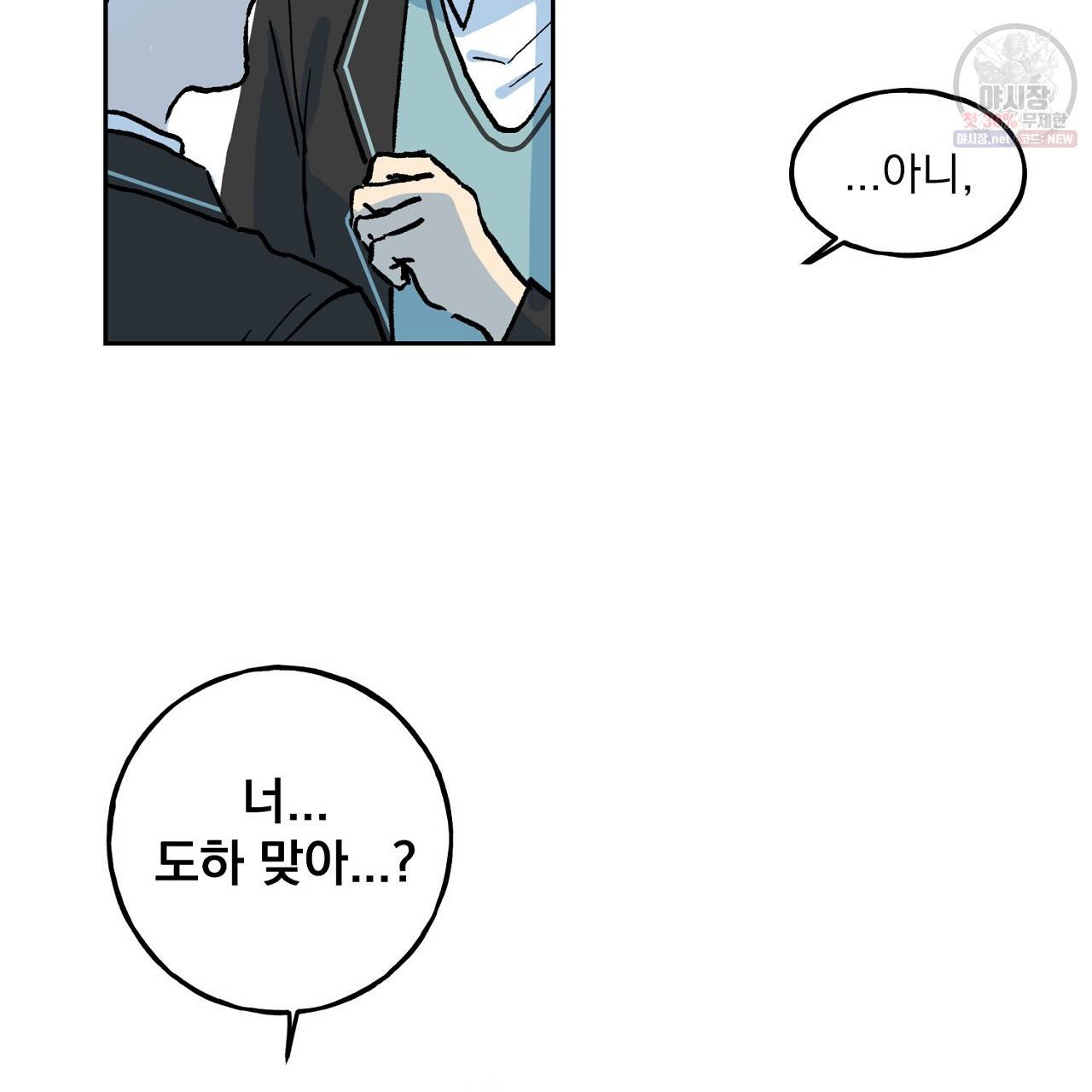 완벽한 대체품 7화 13