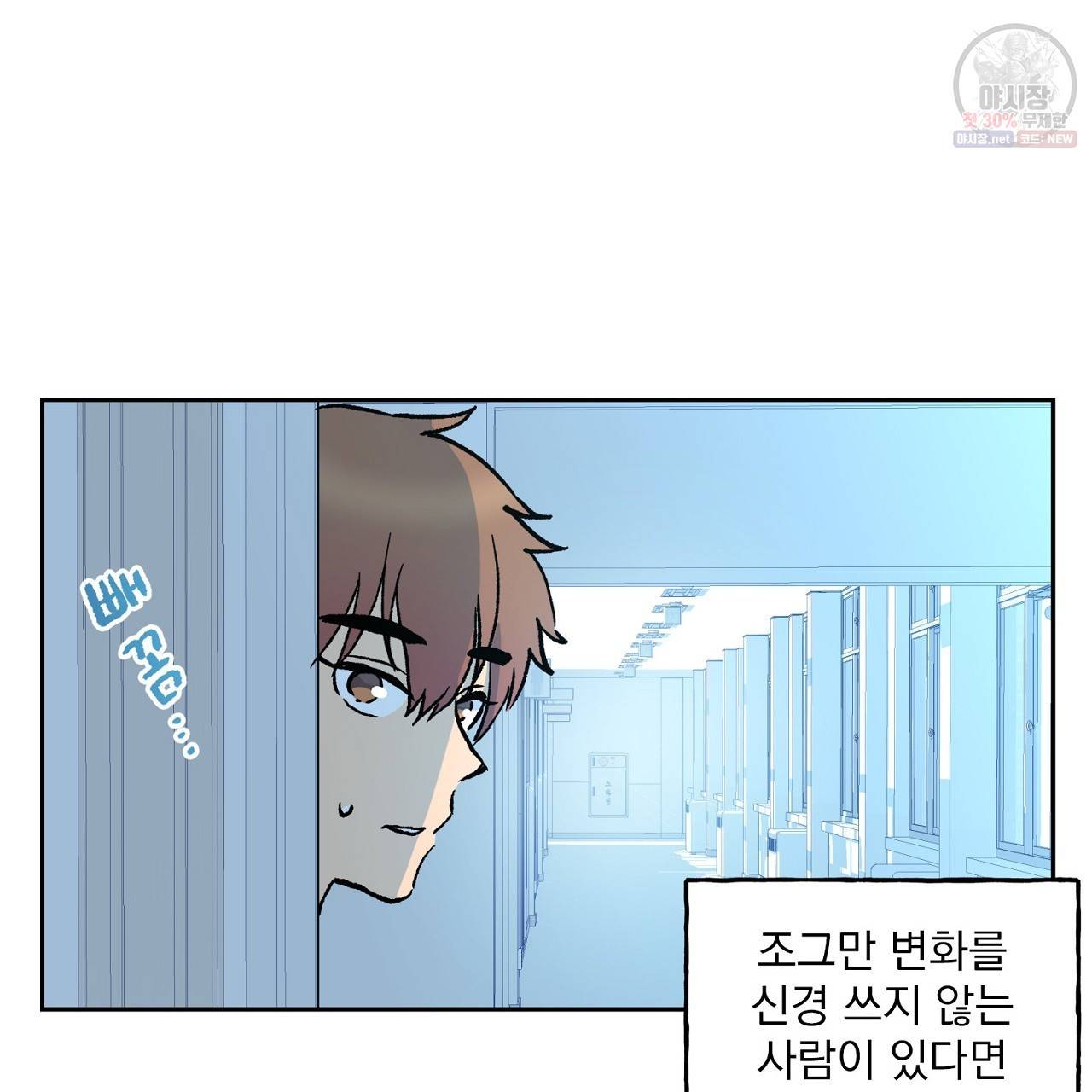 완벽한 대체품 7화 15